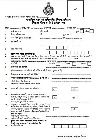 हरियाणा विकलांग पेंशन योजना apply kaise kare