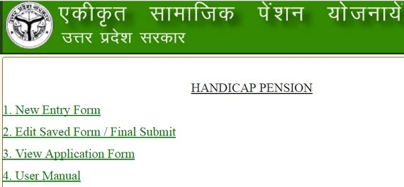 UP Viklang Pension Yojana 2023 ke liye aavedan kaise kare