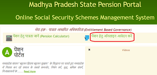 मध्य प्रदेश विकलांग पेंशन योजना 2023। ऑनलाइन आवेदन। आवेदन फॉर्म। Madhya Pradesh Viklang Pension Yojana 2023
