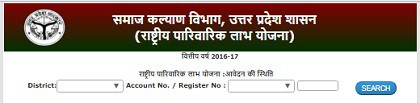 राष्ट्रीय पारिवारिक लाभ योजनाonline apply kare