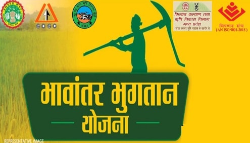 [रजिस्ट्रेशन] MP Bhavantar Bhugtan Yojana 2023 ऑनलाइन आवेदन कैसे करें 