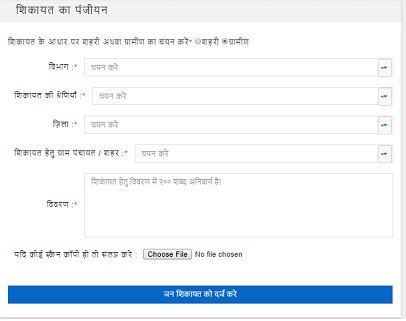 [शिकायत पंजीकरण] MP Online Samadhan Portal Yojana 2023 कैसे करे? पूरी जानकारी 