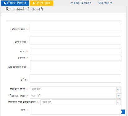 [शिकायत पंजीकरण] MP Online Samadhan Portal Yojana 2023 कैसे करे? पूरी जानकारी 