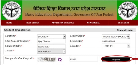 [रजिस्ट्रेशन] RTE UP Admission 2023-19 ऑनलाइन आवेदन कैसे करे ? Step By Step Guide
