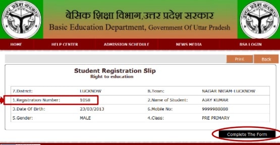 [रजिस्ट्रेशन] RTE UP Admission 2023-19 ऑनलाइन आवेदन कैसे करे ? Step By Step Guide