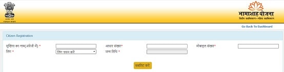 Bhamashah Card Yojana क्या है? भामाशाह कार्ड के लिए ऑनलाइन, ऑफलाइन आवेदन कैसे करें