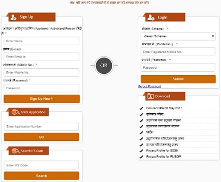 [आवेदन करें] MP Mukhyamantri Yuva Swarozgar Yojana 2023