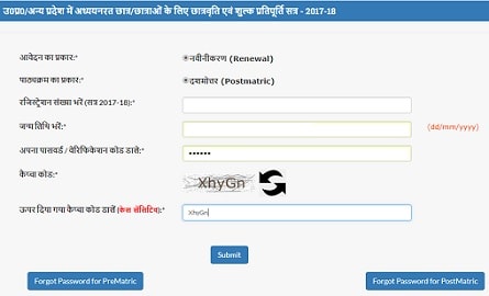 UP Scholarship Status 2023 कैसे चेक करें? पूरी जानकारी