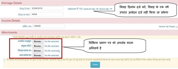 [रजिस्ट्रेशन] एमपी नि:शक्‍तजनों विवाह प्रोत्साहन योजना में ऑनलाइन आवेदन कैसे करें?