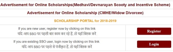 [ऑनलाइन आवेदन] Rajasthan Devnarayan Chhatra Scooty Yojana 2023 में ऑनलाइन आवेदन कैसे करें ?
