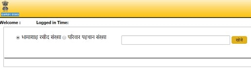 Bhamashah Card Kaise Dekhe? भामाशाह कार्ड देखे 2023। Download। Status Check