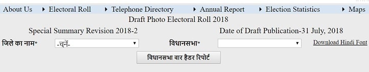 मोबाइल से सभी राज्यों की मतदाता सूची 2023 Kaise Download Kare? Voter List Download 2023