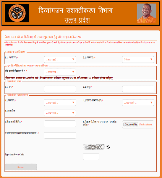 UP Divyang Shadi Vivah Protshahan Yojana 2023। ऑनलाइन आवेदन। आवेदन पत्र
