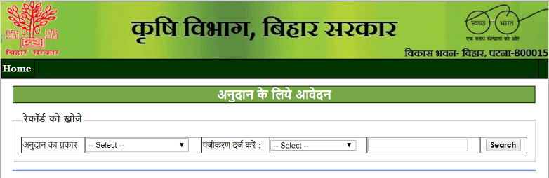 [फॉर्म] Bihar Diesel Anudan Yojana 2023 ऑनलाइन आवेदन कैसे करें ? डीजल अनुदान फॉर्म Online