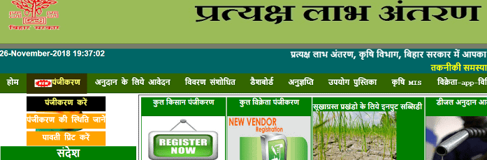 [फॉर्म] Bihar Diesel Anudan Yojana 2023 ऑनलाइन आवेदन कैसे करें ? डीजल अनुदान फॉर्म Online