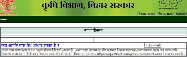 [फॉर्म] Bihar Diesel Anudan Yojana 2023 ऑनलाइन आवेदन कैसे करें ? डीजल अनुदान फॉर्म Online