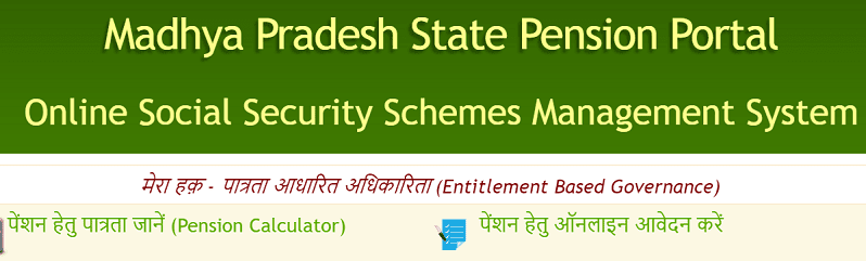 Vidhwa Pension Yojana Madhya Pradesh 2023 Online कैसे करें?
