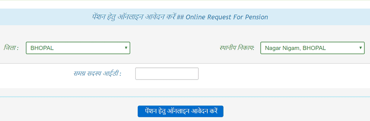 Vidhwa Pension Yojana Madhya Pradesh 2023 Online कैसे करें?