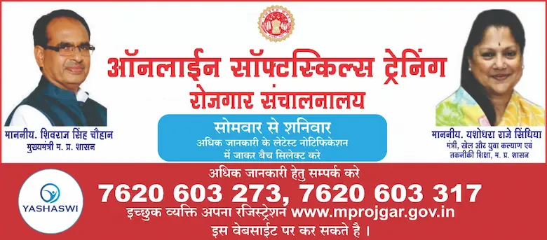 मध्य प्रदेश बेरोजगारी भत्ता योजना 2023 | ऑनलाइन आवेदन | MP Berojgari Bhatta 2023 मध्यप्रदेश बेरोजगारी भत्ता योजना 2023 ऑनलाइन आवेदन| एप्लीकेशन फॉर्म| पात्रता सूची