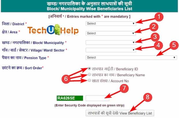 Haryana Vidhwa Pension Yojana 2023 में अप्लाई कैसे करें? एप्लीकेशन फॉर्म