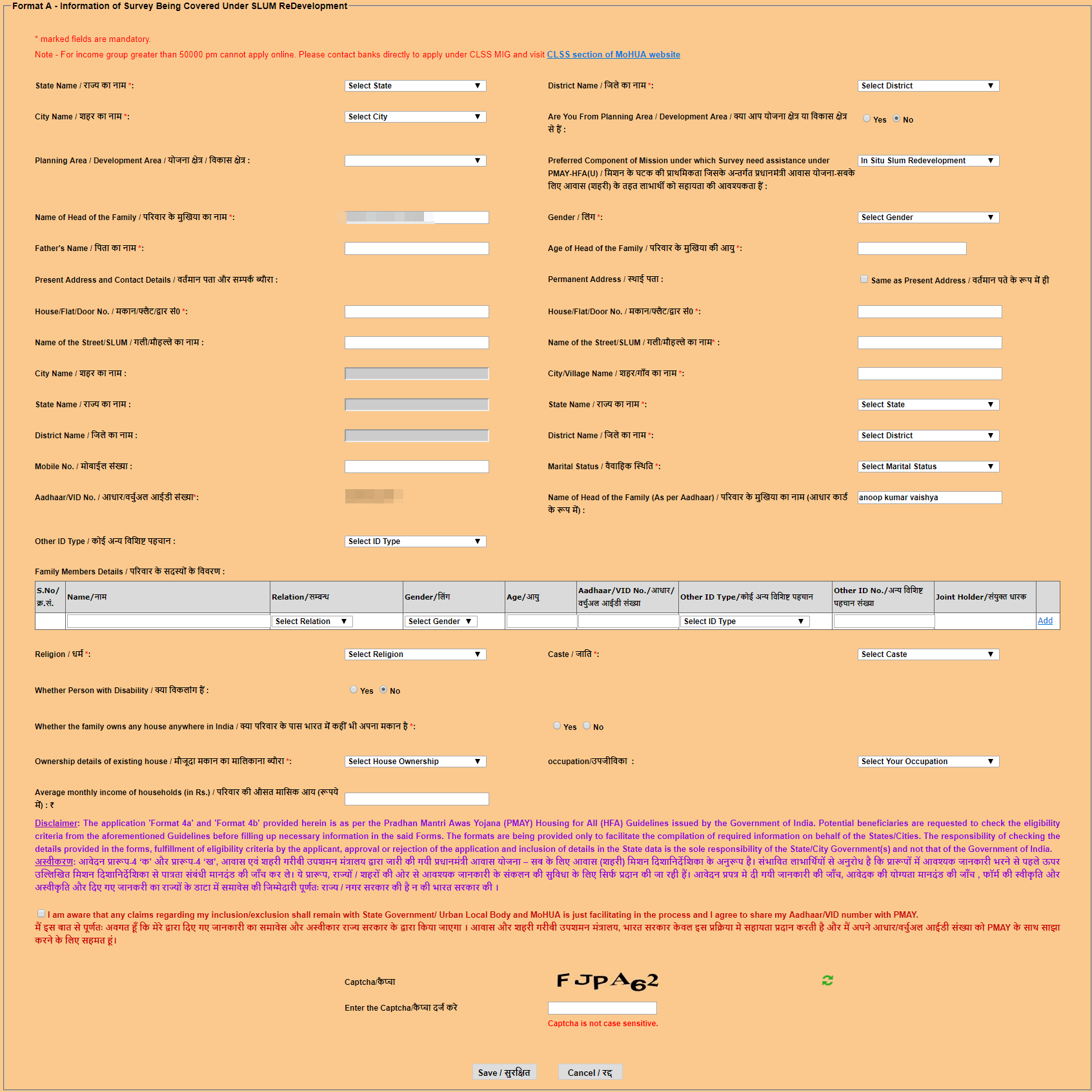 [आवेदन] प्रधानमंत्री आवास योजना 2023 में ऑनलाइन आवेदन कैसे करें ? Online Application प्रधानमंत्री आवास योजना in Hindi