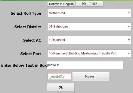 झारखंड VOTER SLIP / मतदाता पर्ची डाउनलोड करें। Jharkhand Voter List 2023