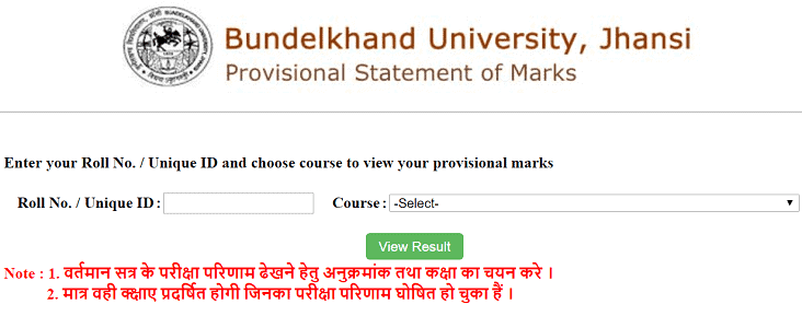 [BA,Bsc,Bcom] बुंदेलखंड यूनिवर्सिटी बीयू झांसी रिजल्ट कैसे देखे ? BU Jhansi Result 2023 | bujhansi.ac.in