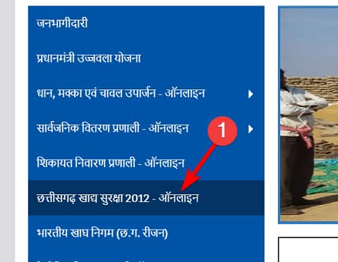 न्यू Chhattisgarh Ration Card List 2023 में ऑनलाइन नाम कैसे देखें? CG Rashan Card List APL BPL