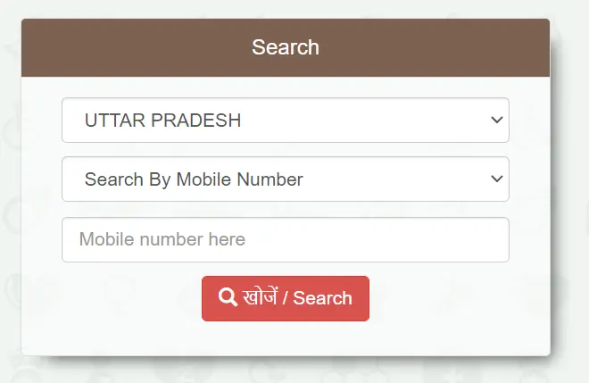 [नई लिस्ट] आयुष्मान भारत योजना लिस्ट 2023 कैसे देखें? आयुष्मान भारत योजना लाभार्थी सूची