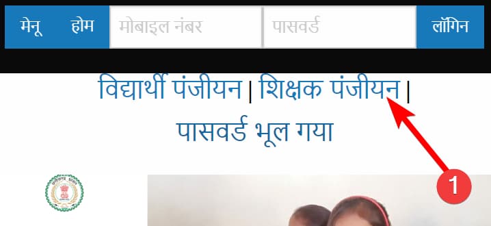 छत्तीसगढ़ पढ़ई तुंहर दुआर पोर्टल पंजीकरण | CG Padhai Tunhar Dwar Registration