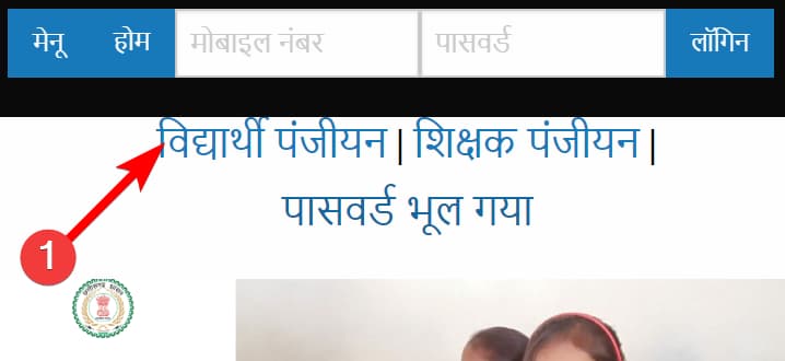 छत्तीसगढ़ पढ़ई तुंहर दुआर पोर्टल पंजीकरण | CG Padhai Tunhar Dwar Registration