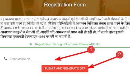 Lockdown e-pass Online Form 2023 | कोरोना ई-पास ऑनलाइन कैसे बनवायें? COVID-19 E-Pass Apply Online