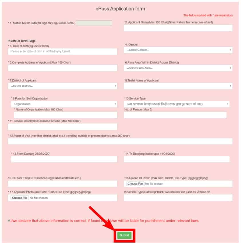 Lockdown e-pass Online Form 2023 | कोरोना ई-पास ऑनलाइन कैसे बनवायें? COVID-19 E-Pass Apply Online