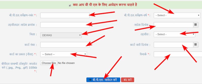 MP Ration Card Online Form 2023 एमपी बीपीएल राशन कार्ड ऑनलाइन फॉर्म
