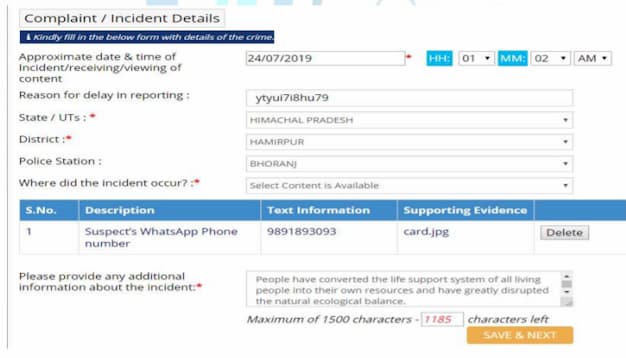 साइबर क्राइम क्या है? ऑनलाइन साइबर क्राइम की शिकायत कैसे करें? साइबर अपराध से बचाव के तरीके