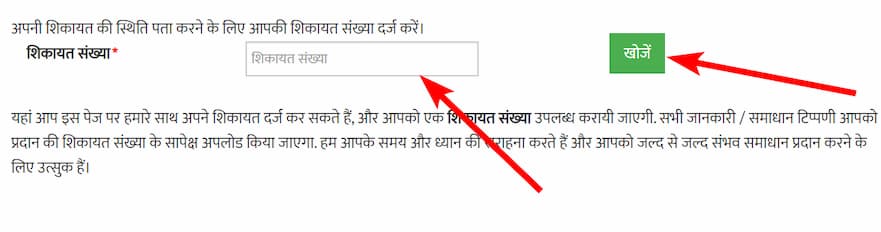 पारदर्शी किसान सेवा योजना क्या है? किसान पंजीकरण, रजिस्ट्रेशन प्रक्रिया, upagripardarshi.gov.in