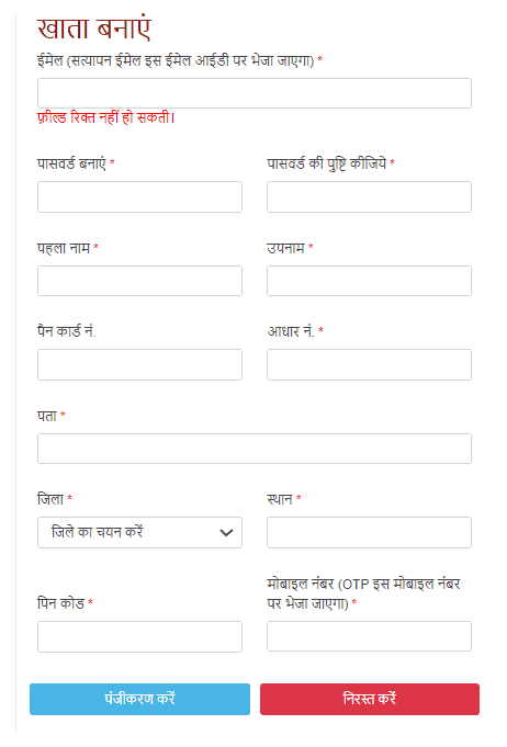 उत्तराखंड मुख्यमंत्री स्वरोजगार योजना 2023 आनलाइन रजिस्ट्रेशन, उद्देश्य, पात्रता, जरूरी दस्तावेज,