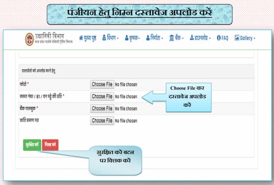 एमपी उद्यानिकी विभाग 2023 ऑनलाइन पंजीकरण कैसे करे?