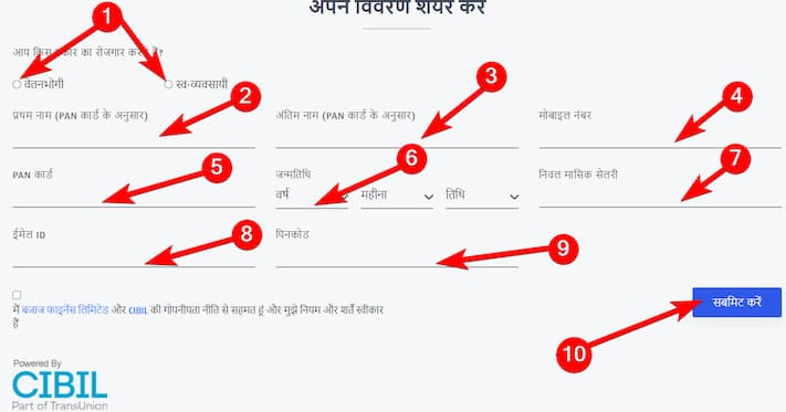 ऑनलाइन फ्री सिविल स्कोर कैसे चेक करें? सिविल स्कोर चेक करने के तरीके
