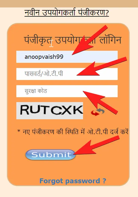 उत्तर प्रदेश परिवार रजिस्टर नकल ऑनलाइन आवेदन , कुटुम्ब रजिस्टर नकल फॉर्म