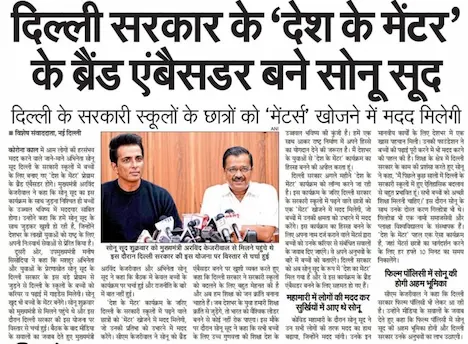 देश के मेंटोर योजना 2023 आवेदन प्रक्रिया, पात्रता व लाभ | Desh Ke Mentor Yojana Apply