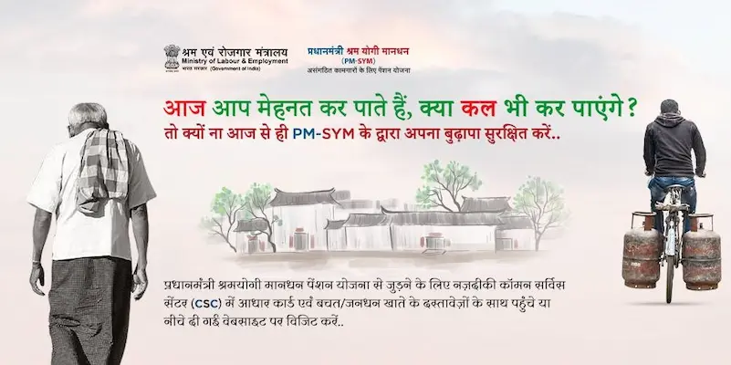 ई-श्रम कार्ड के फायदे | e-Shram Card Benefits 2023