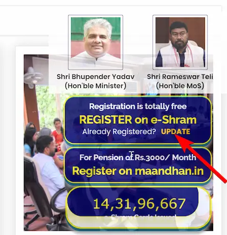 ई-श्रम कार्ड करेक्शन कैसे करें? | e-Shram Card Online Correction 2023 | Update E Shram Card Online