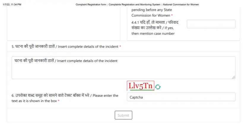 राष्ट्रीय महिला आयोग का गठन कब हुआ? इसके उद्देश्य क्या हैं? राष्ट्रीय महिला आयोग में शिकायत कैसे दर्ज करें?